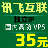 国内高防VPS 河南 佛山 多线 BGP 云服务器 主机 独立IP5M独享
