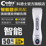 CODOS/科德士专业理发器电推剪 成人电动剃头刀 电推子工具960