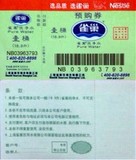 雀巢水票上海全市通用雀巢18.9L纯净水水票 原价19元