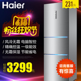 Haier/海尔 BCD-231WDBB冰箱风冷无霜三门家用电脑控温231L/包邮