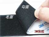 美国3M背胶魔术贴 带有双面胶胶的粘扣带 刺毛贴 不留痕 2厘米宽
