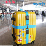 旅行拉杆箱十字打包带行李捆箱带行李牌出国旅游必备托运箱捆绑带