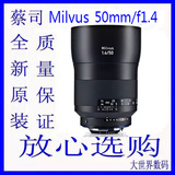 蔡司 Milvus 50mm/f1.4 镜头50 1.4 ZF.2 ZE 蔡司50/1.4 全新原装