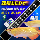 LED遥控变色潜水灯龙鱼灯水族箱灯水草灯水中照明灯防水鱼缸灯管