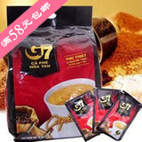 58元包邮 正品进口食品速溶越南中原G7咖啡大袋装原味800g特价