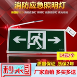丁宇凯消防应急照明灯新国标安全出口指示牌灯疏散通道灯