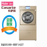海尔 卡萨帝 XQGH100-HBF1427UF/HBF1427复式滚筒洗衣机10公斤