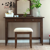 心柏 美式橡木梳妆台 纯实木胡桃色北欧简约现代化妆桌 卧室家具