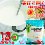 东具三合一速溶奶茶粉 1000g实惠装 投币咖啡机原料 韩国奶味奶茶