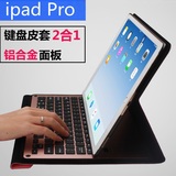 GOMI ipad pro铝合金蓝牙键盘保护套12.9苹果9.7英寸ipad pro皮套
