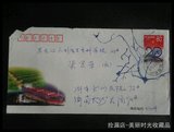 JF54中国-联合国联合开发署成立 纪念邮资手绘梅花实寄信封