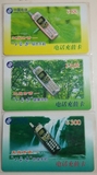 旧电话磁卡收藏 电信 水仙卡 ZZ-CZ-1 小灵通广告 3全 实物拍摄