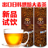 【买2减2】汪满田原味大麦茶出口韩国日本重度烘焙夏季消暑解暑