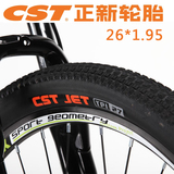 正新CST轮胎26*1.95外胎26寸山地自行车外胎内胎耐磨防刺车胎轮胎