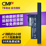 CMP 联想 IBM   X61 X60 X60S  X61S 92P1168笔记本电脑电池 8芯