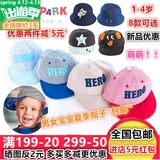 贝贝帕克 宝宝鸭舌帽男女儿童棒球帽春秋季婴幼儿韩版帽子包邮