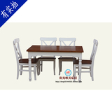 地中海实木餐桌椅 白色欧式田园美式乡村榆木餐桌椅组合家具定制