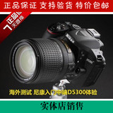 联保正品Nikon/尼康D5300(18-140)带WIFI入门级专业单反相机促销