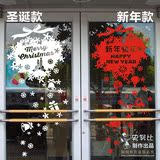 新款包邮2017年圣诞墙贴餐厅商铺办公室服装店橱窗玻璃防水贴纸