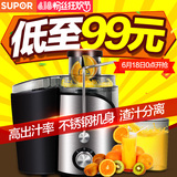 SUPOR/苏泊尔 TJE06C-400水果汁机榨汁机家用全自动多功能原汁机