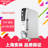 店庆回馈 Delonghi/德龙TRD41020T电油汀取暖器 电暖气安全恒温