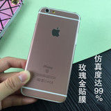 秒变6s苹果iphone6/plus玫瑰金贴纸贴膜变身粉色侧边贴手机彩背膜