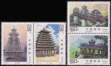 1997-8 侗族建筑原胶全品套票 全新中国元素邮票 风光题材邮品
