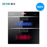 Setir/森太 ZTD100-F320小型迷你消毒碗柜高低温嵌入式消毒柜家用