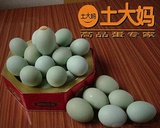 土大妈正宗绿壳乌鸡蛋散养纯天然土鸡蛋30枚起包邮