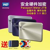 热卖送包 WD西部数据 Passport Metal 2tb移动硬盘 2t 3.0 金属