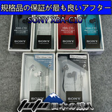 日行现货 Sony/索尼 XBA-C10(ip)单动铁入耳式耳机耳麦xba-10升级