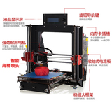用西通 3D打印机 diy套件 桌面级高精度3d打印机diy 3d打印机家