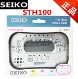 日本精工SEIKO STH100 四合一 调音器节拍器计时器定音器乐器通用