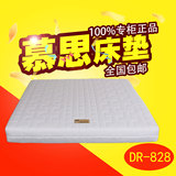 慕思专柜正品旗舰店 慕思3D床垫DR-828席梦思学生1.8M乳胶床垫