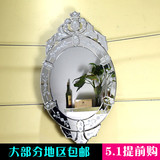 欧式卫生间镜壁挂卫浴镜挂墙式梳妆镜洗手盆镜玻璃刻花镜子特价