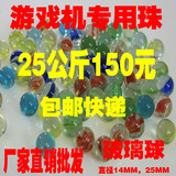 25kg150元包邮25MM14MM玻璃珠玻璃球动物滚滚球弹珠机专用珠批发