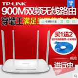 TP-Link TL-WDR5600双频无线路由器 4天线大功率900M穿墙王wifi