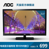 AOC T2264MD 21.5英寸 HDMI 带音响电视电脑两用高清液晶显示器22