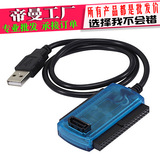 HM02 蓝色 三用易驱线USB转SATA IDE 并口串口硬盘光驱外置数据线