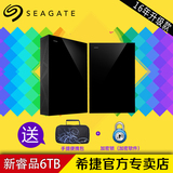 【送便携包＋加密】seagate希捷新睿品6t移动3.0睿品6tb移动硬盘
