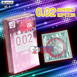 日本冈本002EX超薄避孕套0.02mm持久延时安全套情趣套6只装包邮