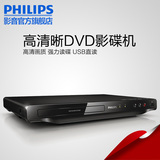 Philips/飞利浦 DVP3600/93 高清晰CD VCD DVD影碟机播放机 黑色