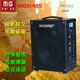 米高MG820A二胡 吉他 萨克斯乐器演出音响 广场舞便携式拉杆音箱