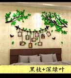 贴纸水晶亚克力沙发客厅卧室床头温馨电视装饰品画3d照片树墙