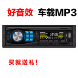 汽车MP3播放器车载MP3插卡播放器手机充电插卡播放FM收音播放器