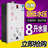 8升L煤气热水器液化气燃气热水器液化气低水压瓶装气热水器节能