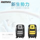 REMAX RM-03出风口车载支架 全能兼容王车载支架 手机支架