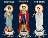 高清图 西方三圣像 佛菩萨像 画像 打印封塑