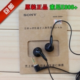 原装索尼/SONY MDR-E808+ 耳机耳塞式入耳 MP3手机电脑重低音耳机