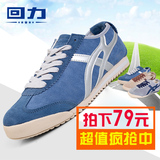 回力跑步鞋帆布鞋韩版运动休闲鞋低帮学生夏季透气男鞋耐磨潮鞋